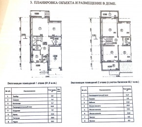 ул. Загорская,19 в Химках - himki.yutvil.ru - фото 28